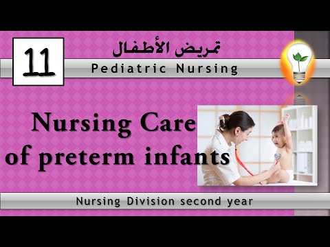 Pediatric Nursing 1 Perspectives of Pediatric Nursing part 1 نظرة عامة عن تمريض الأطفال ج1