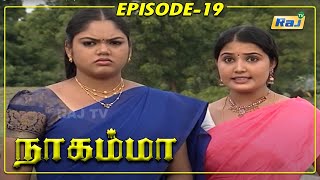 Nagamma Serial  Episode - 19  RajTv