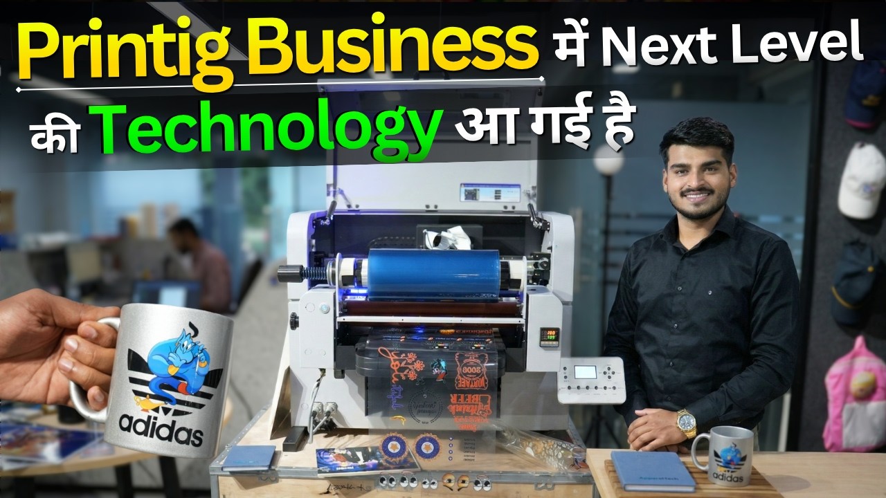 Start a High-Profit Printing Business with ONE Machine! | Business ideas 2026