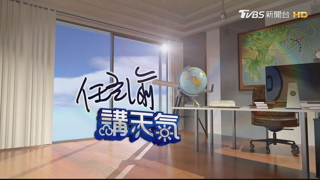 周五六晴朗 周日北部宜花轉下雨