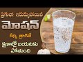 Cures Constipation Get Free Motion Easily Constipation Home Remedies Dr Manthena S Health Tips