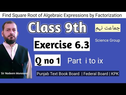 Class 9 Exercise 6.3 Q no 1 Ex 6.3 Maths Class 9 PTB Federal Board KPK Board Sir Nadeem Munawar
