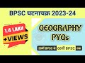 BPSC Geography Previous Year Questions BPSC Ghatna Chakra 2023 24 World Indian Geography