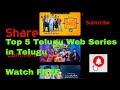 Top 5 Web Series In Telugu Watch Free in Viu || geetha subramanyam|| PILLA|| Best Telugu Web Series
