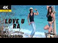 Love You Ra Videosong 4k Chirutha Ram Charan Neha Sharma Purijagannadh