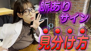 【ドクターあおみん】男性必見！！！クリぼっちを回避する方法５選！！