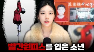 Download lagu A woman wearing a red dress and hanging strangely: The incident that shocked China. mp3