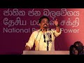 anura-disanayake-19-08-2019