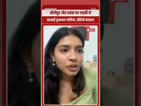 teen khane ke bare mein ek ladki ne bola jamkar Gali varsa#trending