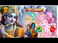 Dwarka No Nath Ringtone Dwarikadhis New Ringtone New Ringtone Trending Ringtone