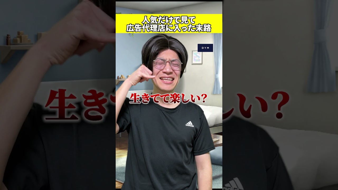 人気だけで見て広告代理店に入った末路