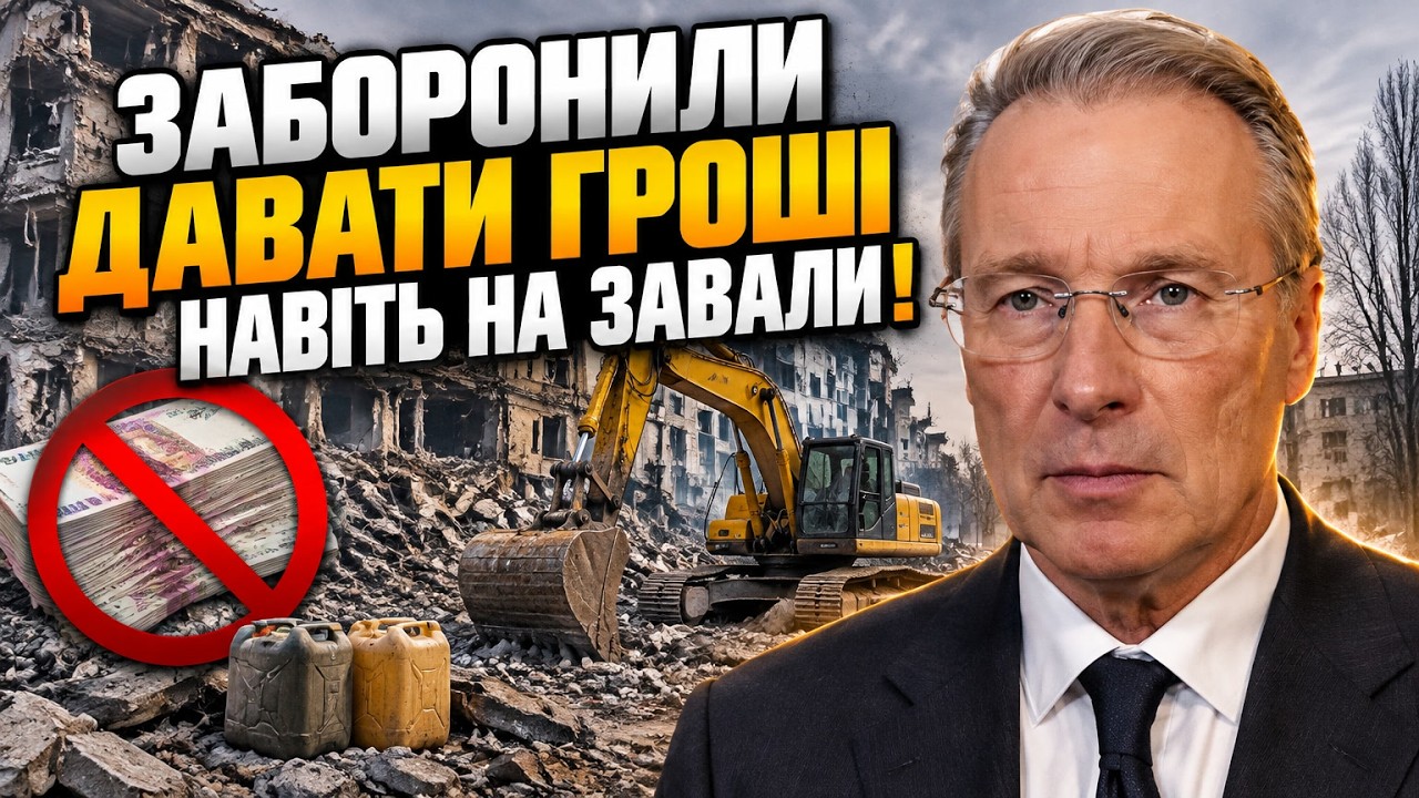 ⚡ У Конотопі заборонили витрачати кошти на розбір завалів після ударів РФ! Р