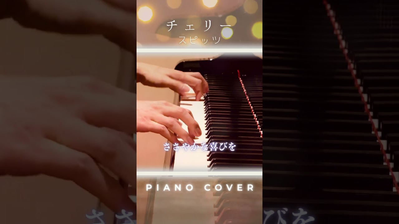 Piano Shorts
