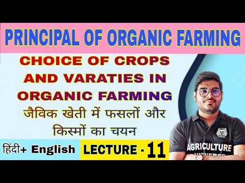what is organic farming जैविक खेती क्या है principal of organic farming bsc ag 6th semester