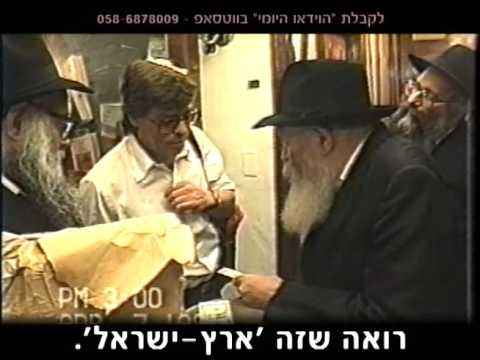 הוידאו היומי • כ' אייר תשע"ז