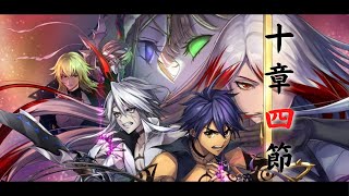 10章4節 ステージ106攻略 -メギド72