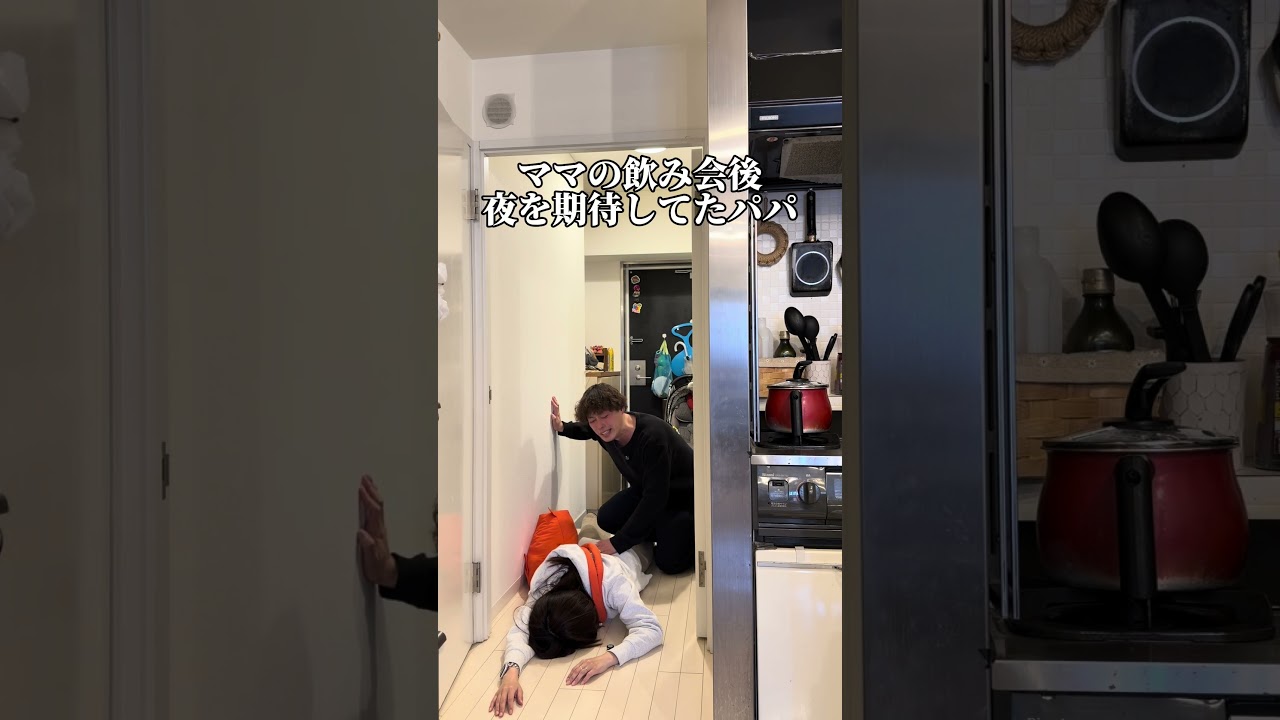 ママの飲み会後夜を期待してたパパ