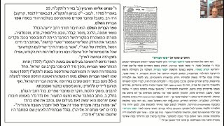 דף יומי מסכת זבחים דף יג Daf yomi Masechet Zevachim page 13  ע"י יוני גוטמן (שיעורי הדף היומי ב-20 דקות – מועבר ע"י ר' יוני גוטמן – לעילוי נשמת אביו ר' אלימלך צבי (צביקה) גוטמן ז"ל) - התמונה מוצגת ישירות מתוך אתר האינטרנט יוטיוב. זכויות היוצרים בתמונה שייכות ליוצרה. קישור קרדיט למקור התוכן נמצא בתוך דף הסרטון