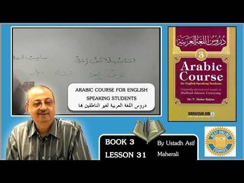 Madina Book 3 lesson 31 - Learn Quranic Arabic