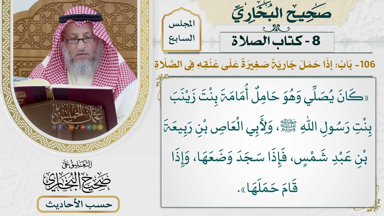 [516] حديث: كان يصلي وهو حامل أمامة بنت زينب بنت رسول الله [كتاب الصلاة]