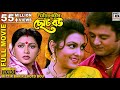 মিত্তির বাড়ির ছোট বৌ Mittir Barir Choto Bou Tapas Pal Indrani D