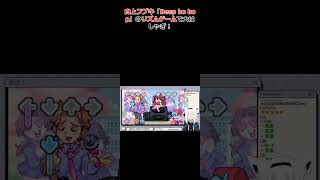 白上フブキ「Beep bo bop」のリズムゲームで大はしゃぎ！ #ホロライブ #切り抜き #白上フブキ