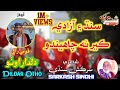 Sindh Ayen Azadi Ker Na Chahendo Sindhi Qomi Song 2022 Dildar Otho