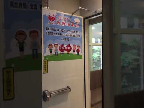 Vim ao centro de doação de sangue no distrito de Banqiao, na cidade de Nova Taipei.