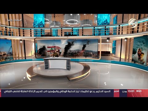 شاهد بالفيديو.. مرصد الظهيرة مع سجى محمد - ارتفاع حصيلة العدوان الصهيوني الى 492 شهيدا و1645 جريحا | 2024/9/24