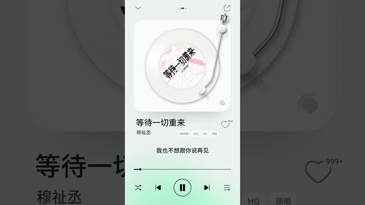 【TF_ING穆祉丞MUA 】 新歌 《等待一切重来》#MuZhicheng #tfing音乐厂牌 