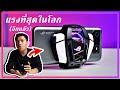 รีวิว