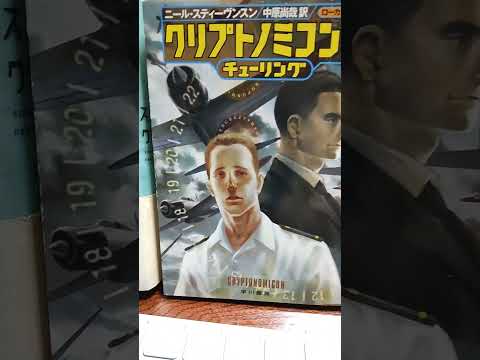 ニール・スティーブンソンについて詳しく解説