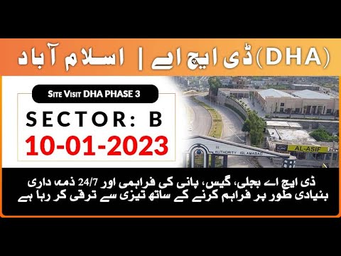 DHA Islamabad Phase 3 || Development Update 2023 || Sector B || Manahil Estate