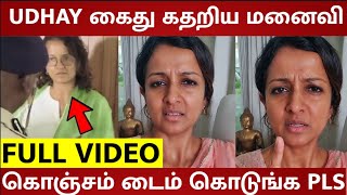 Download lagu Udhayanidhi Wife Kiruthiga Angry Speech |CM Vijay - Trisha Controversial Speech by udhay | DMK | TVK mp3