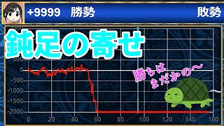 【将棋ウォーズ実況38局】　勝勢からなかなか勝ちきれない男OTL