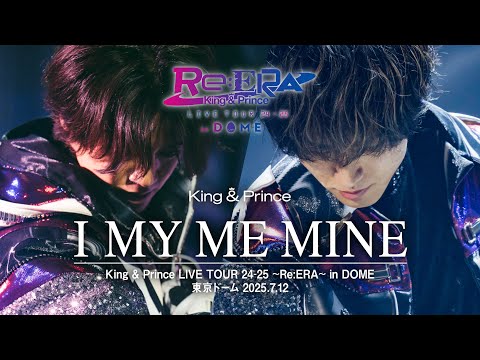 King & Prince「I MY ME MINE」-Re:ERA in DOME LIVE ver.-