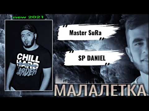 Master Sura x Sp Daniel(Малалетка)new хит 2021