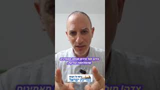 איך זה יתכן ניצחנו שאת איראן ניצחנו ואת עזה לא?