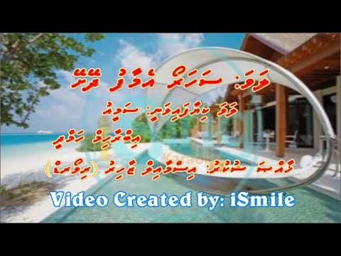 Saharo Emaafu Dheyshey (M-SOLO) iSing Dhivehi Karaoke