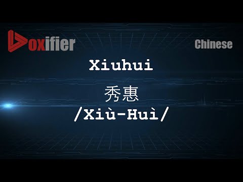 How to Pronunce Xiuhui (Xiù-Huì, 秀惠) in Chinese (Mandarin) - Voxifier.com