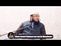Shirk Kabhi Maaf Nahi