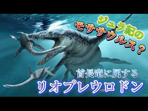 首長竜の芸術的表現