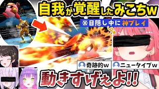 【二人羽織スマブラ】自我が覚醒して神プレイを決めるみこちｗ【さくらみこ・大空スバル・猫又おかゆ・常闇トワ/ホロライブ/切り抜き/スマブラSP】