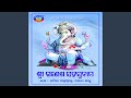 Shree Ganesh Sahasranama