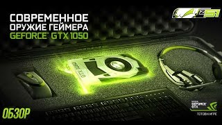 ASUS EX-GTX1050TI-4G - відео 2