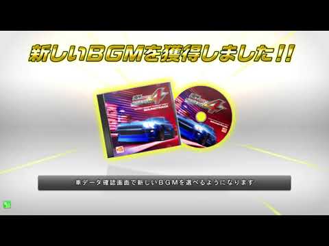Feel a Thrill - Wangan Midnight Maximum Tune 4 Arcade Soundtrack