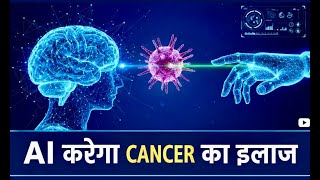 GOOGLE AI Discovers New Cancer Therapy Pathway! | Cell2Sentence-Scale 27B