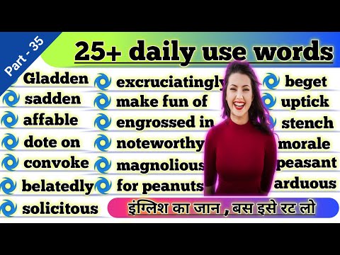 25+ daily use english words |  very useful English vocabulary with examples | advance English words