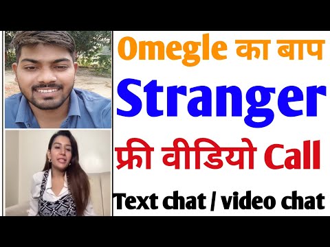Stranger Free Video Chat || Best website for free video chat with stranger || Like omegle