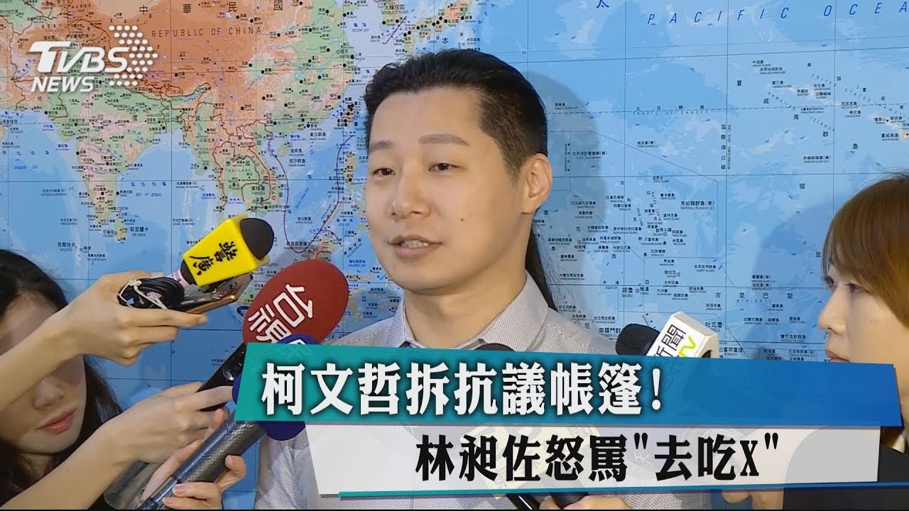 柯文哲拆抗議帳篷！　林昶佐怒罵「去吃X」